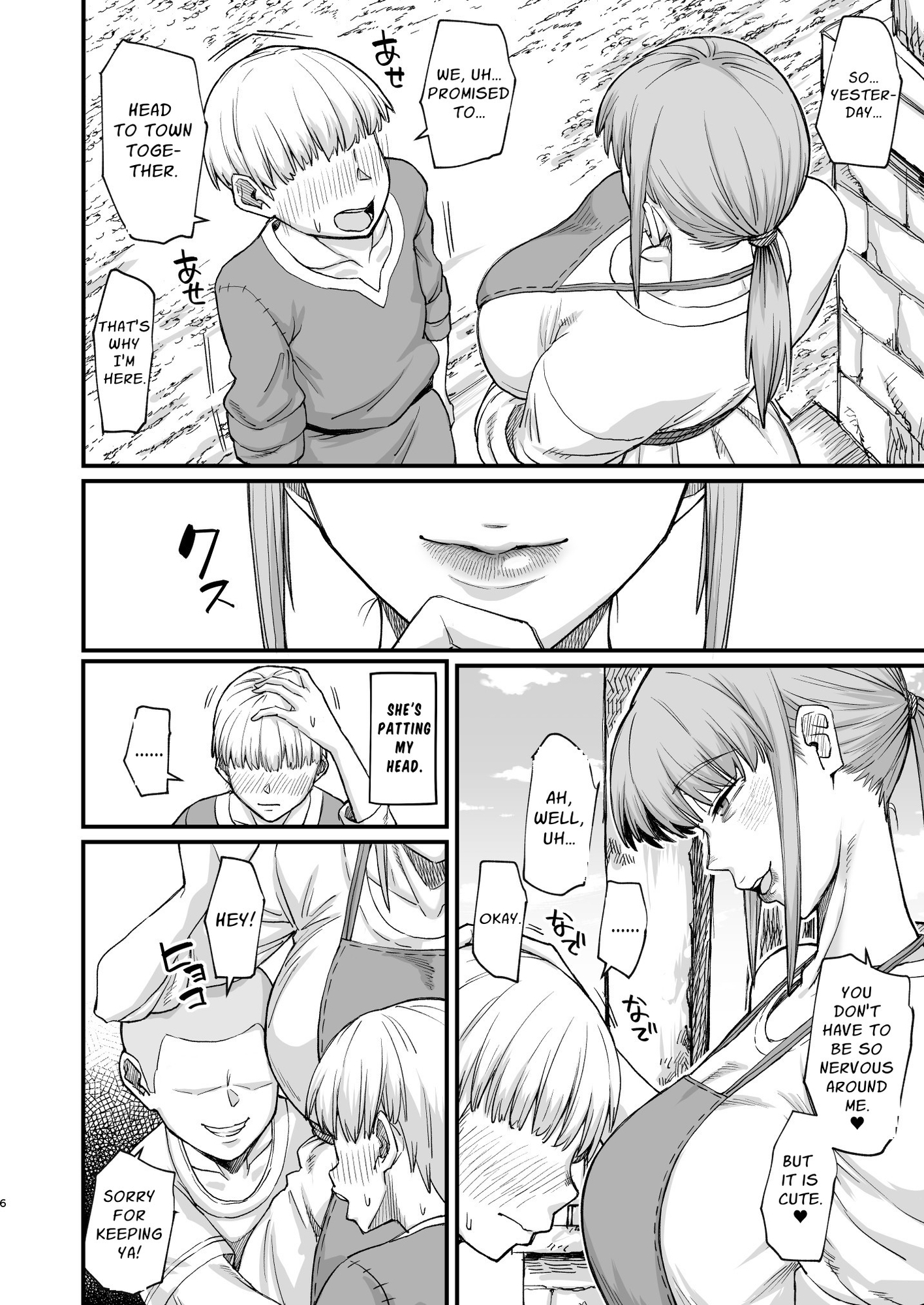 【英語版】かつて英雄だった女たちへ