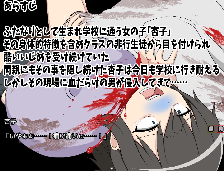 ふたなりあんこちゃん 半ゾンビになって性欲マシマシになったので学校内中のゾンビ娘達をヤり尽くしますっ