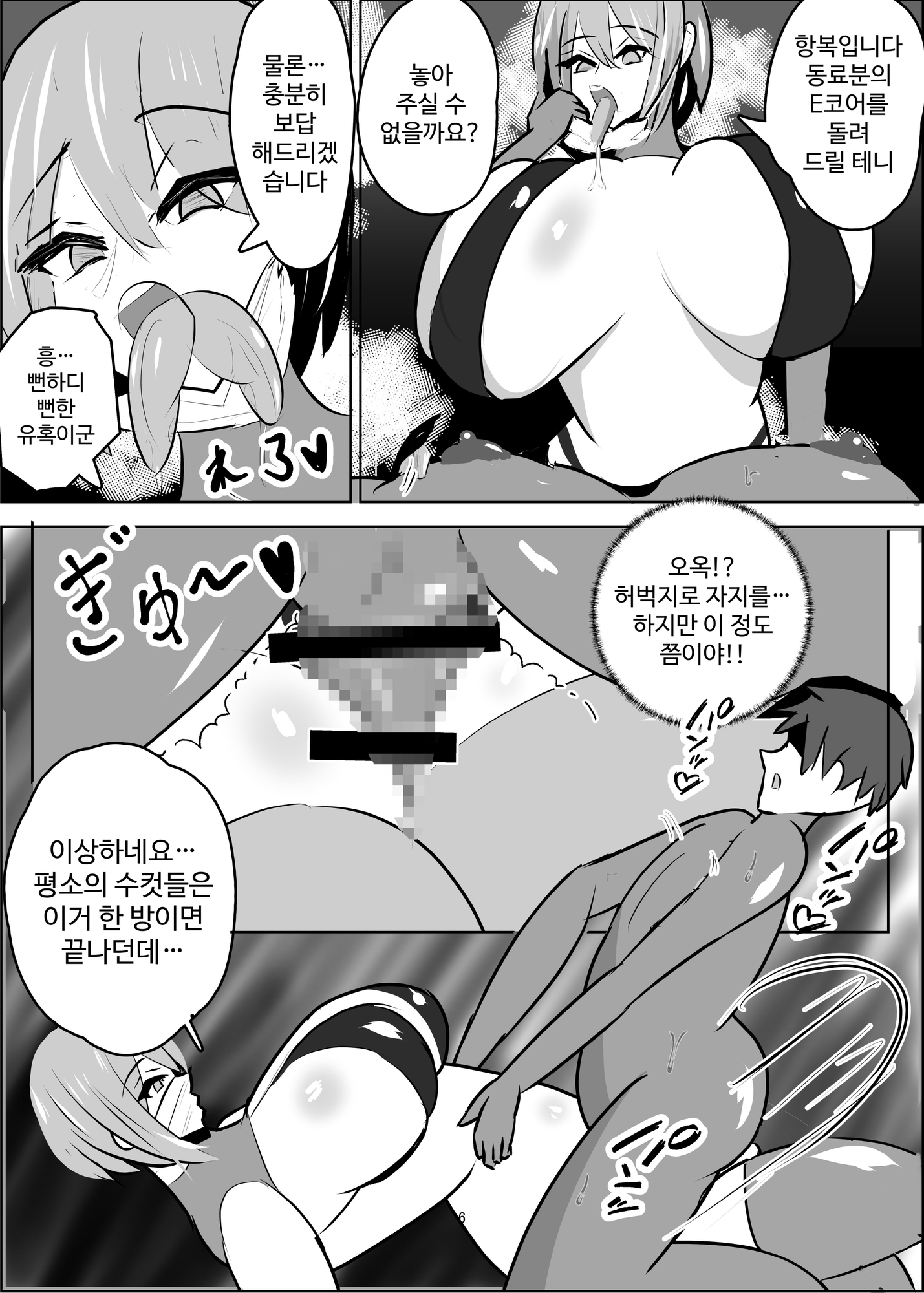 【韓国語版】危険技: おチンポブラッシング