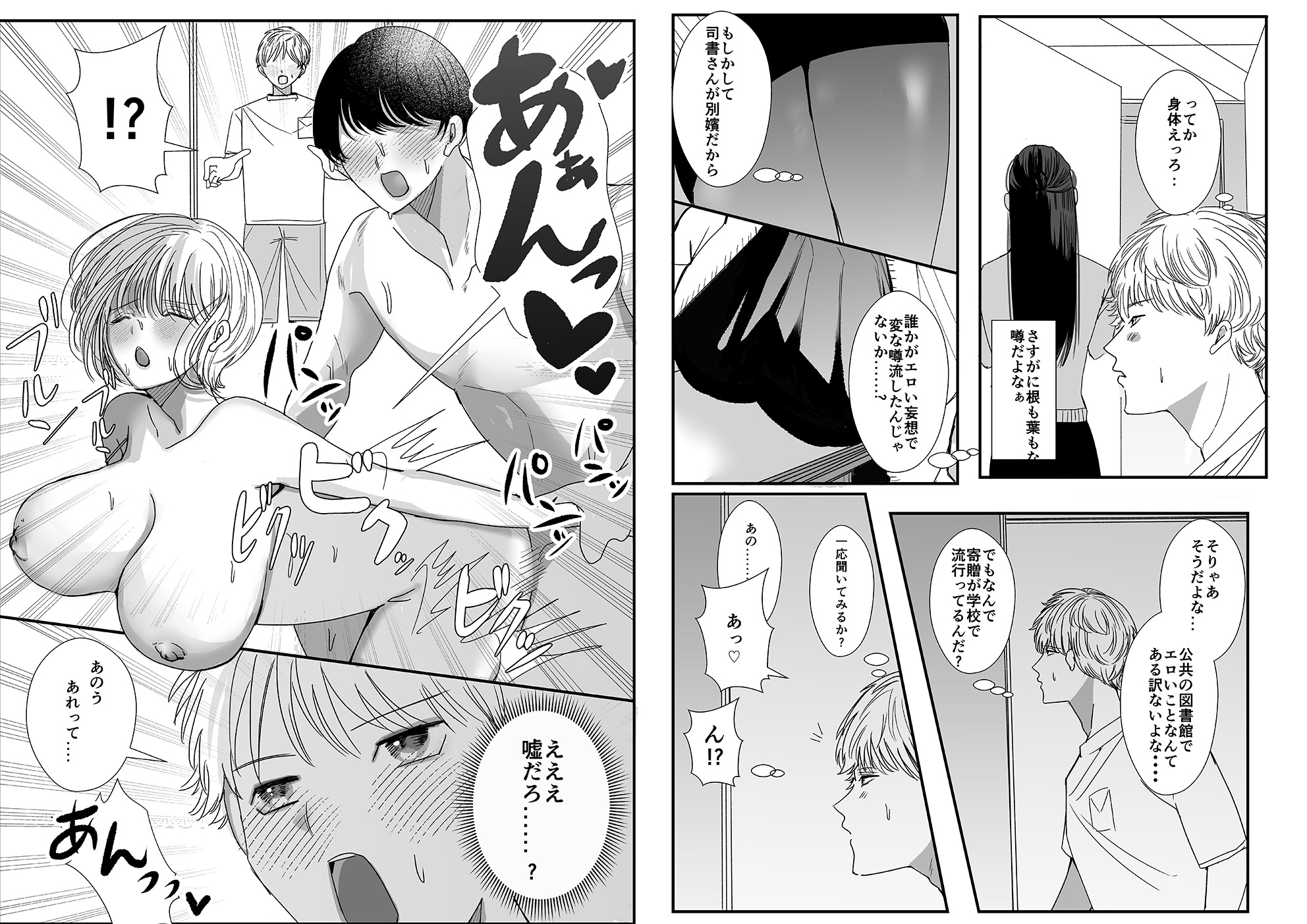 ヤリまくり図書館 ～寄贈したら司書さんにご奉仕してもらえるそうです～【おまけ付き合本版】