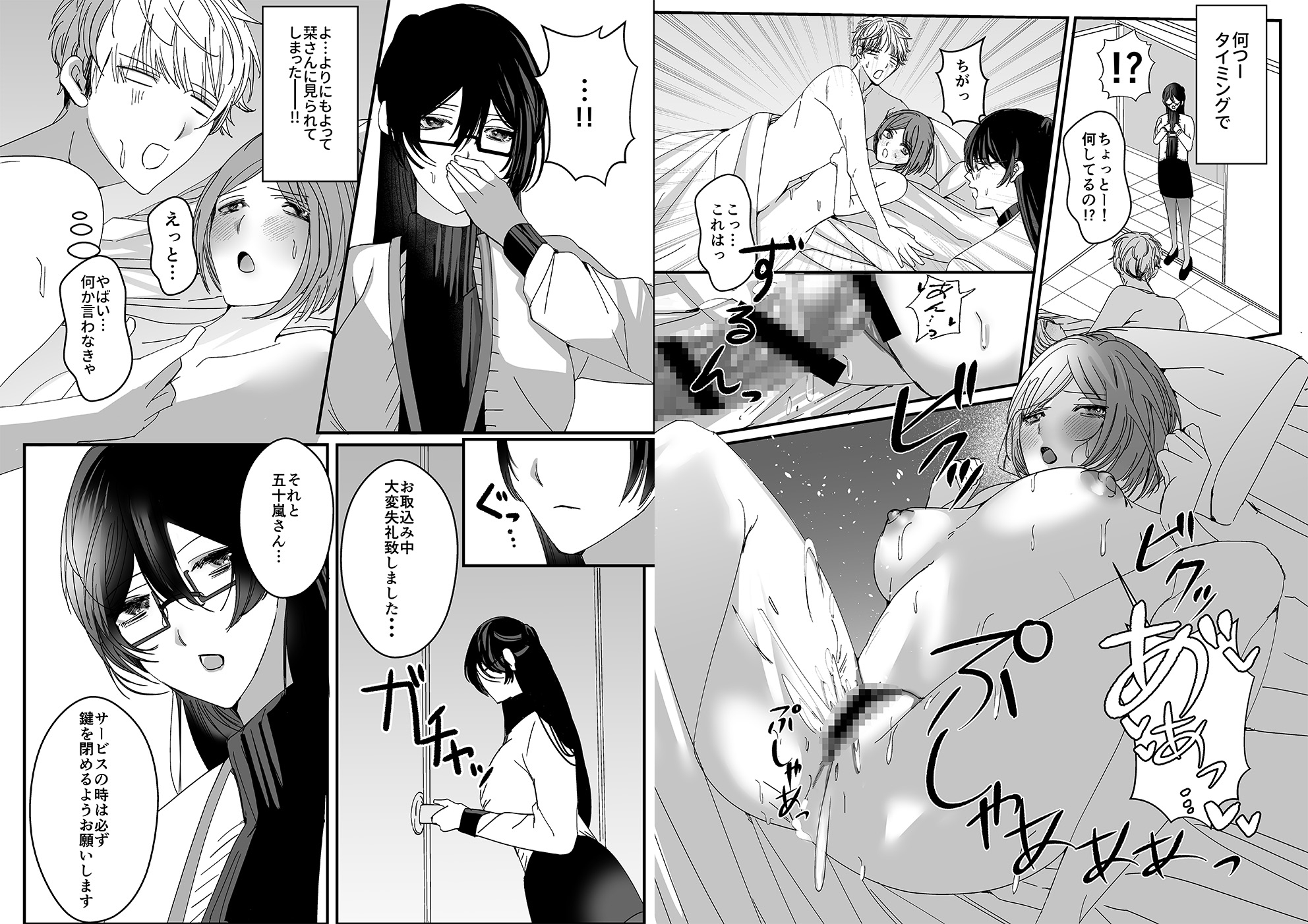 ヤリまくり図書館 ～寄贈したら司書さんにご奉仕してもらえるそうです～【おまけ付き合本版】