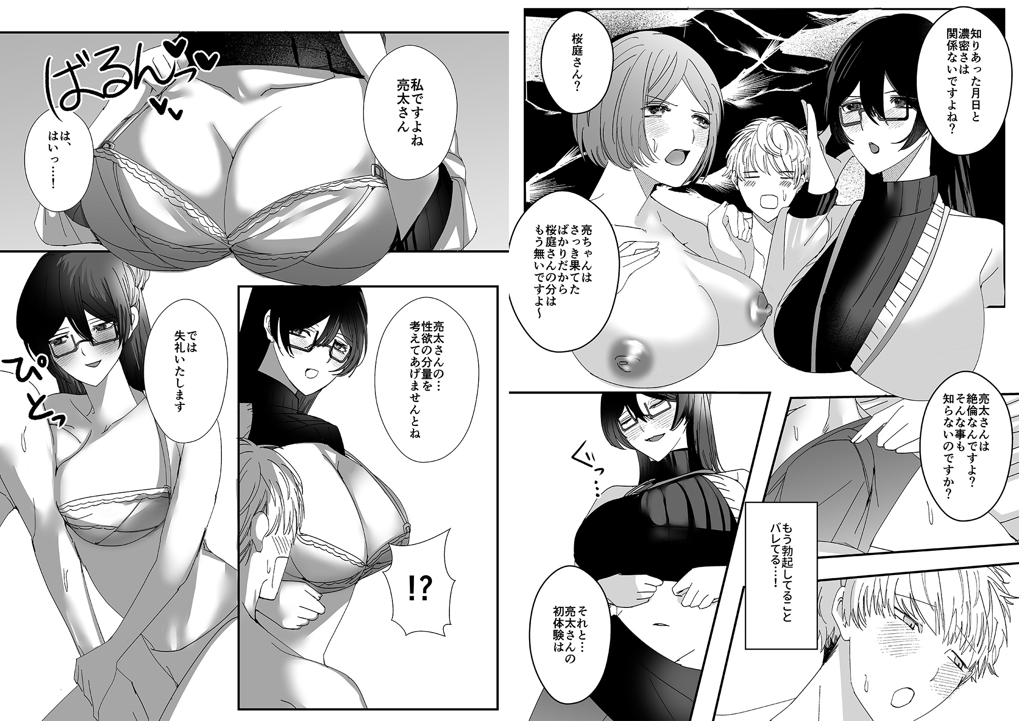 ヤリまくり図書館 ～寄贈したら司書さんにご奉仕してもらえるそうです～【おまけ付き合本版】