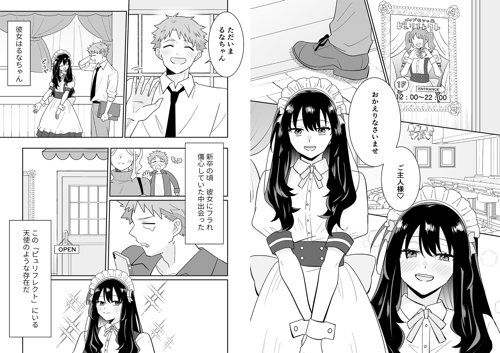 となりの肉食ちゃん 【おまけ付き合本版】