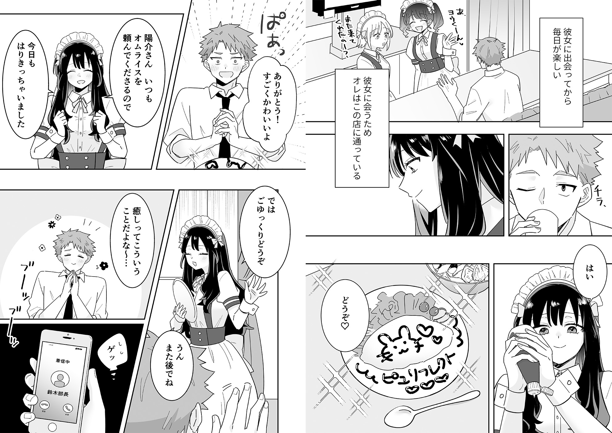 となりの肉食ちゃん 【おまけ付き合本版】