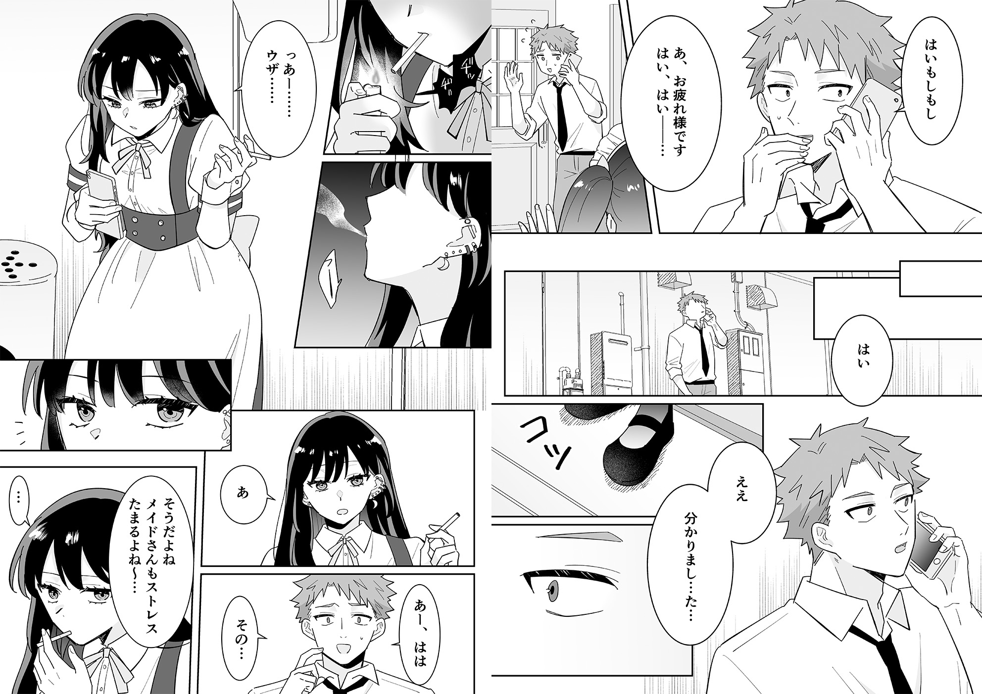 となりの肉食ちゃん 【おまけ付き合本版】