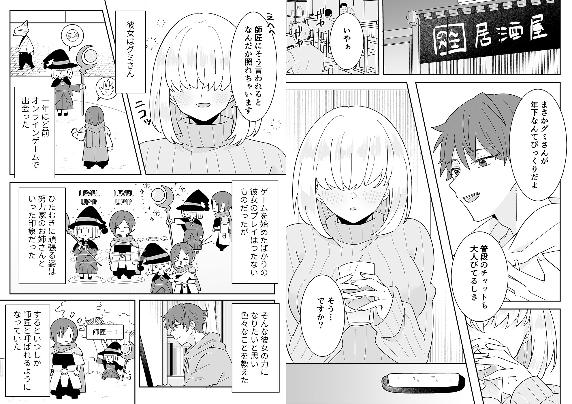 となりの肉食ちゃん 【おまけ付き合本版】
