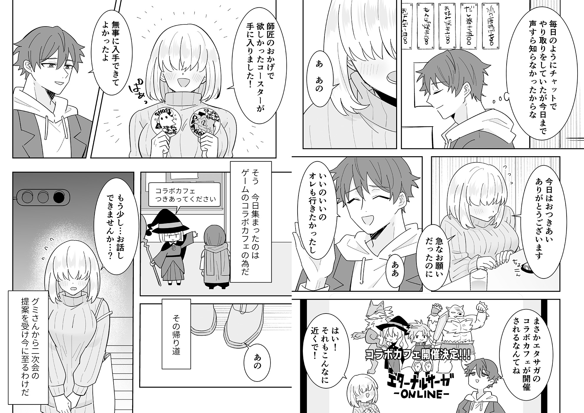 となりの肉食ちゃん 【おまけ付き合本版】