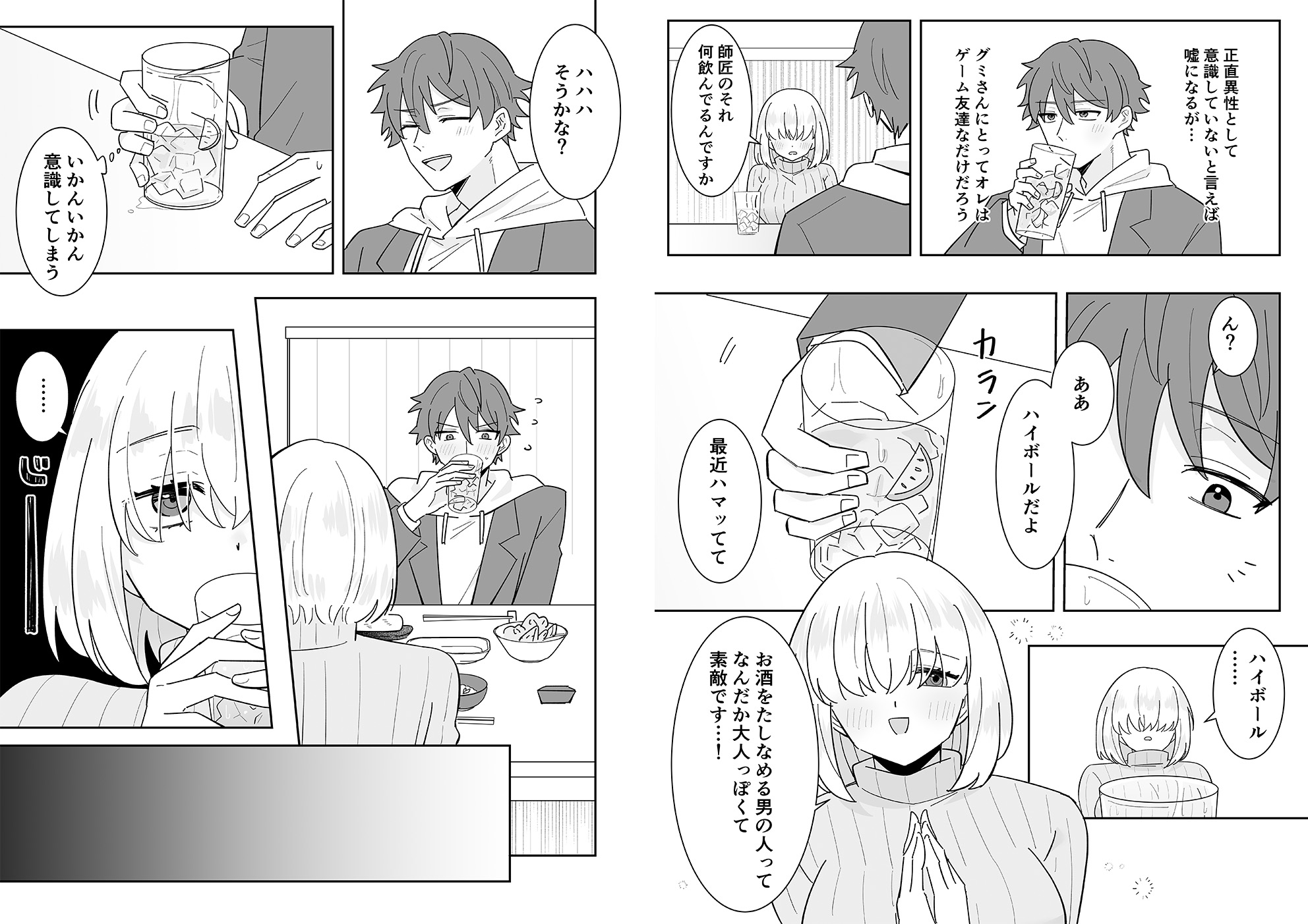 となりの肉食ちゃん 【おまけ付き合本版】
