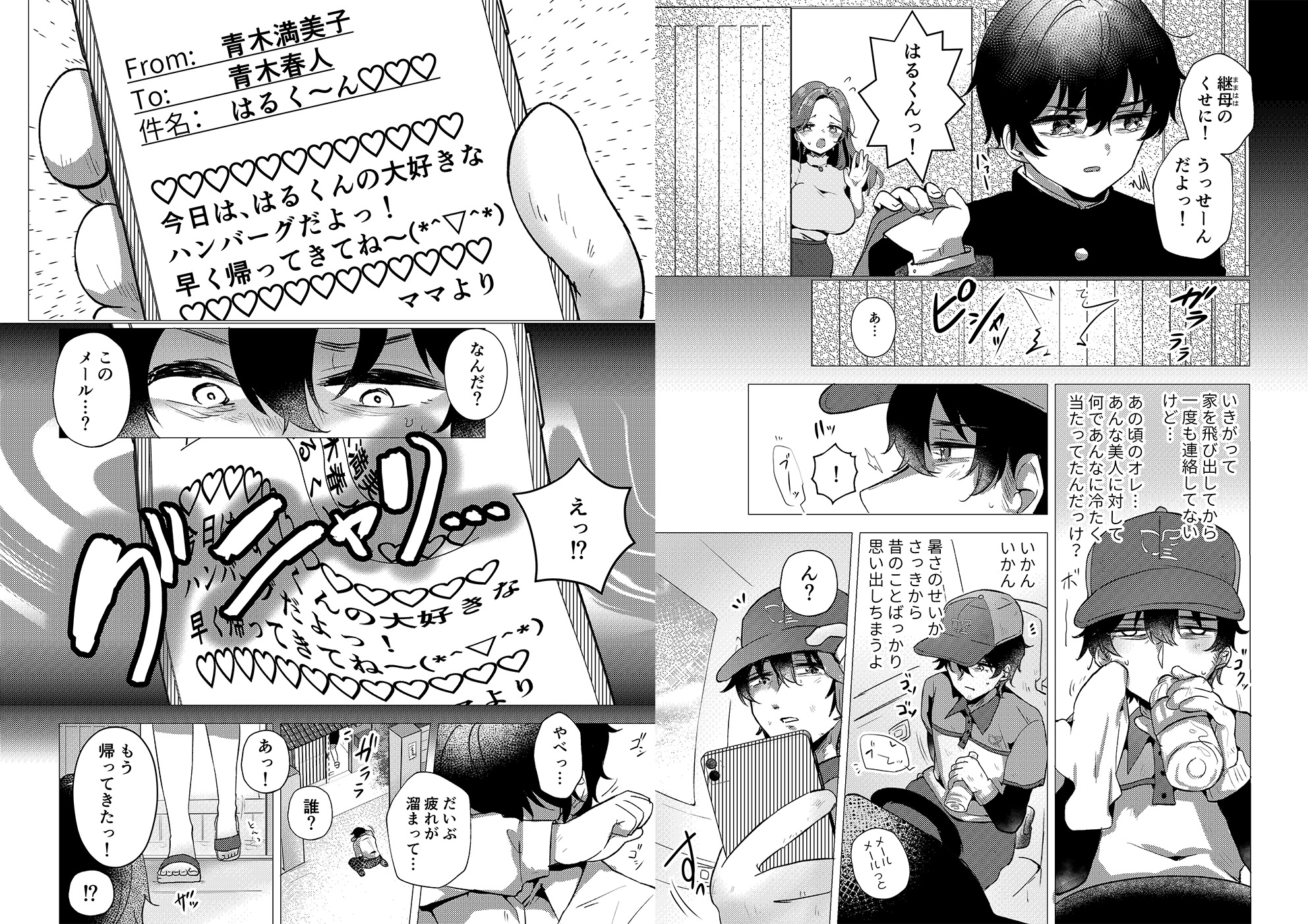 RE:えっちしよ?【おまけ付き合本版】
