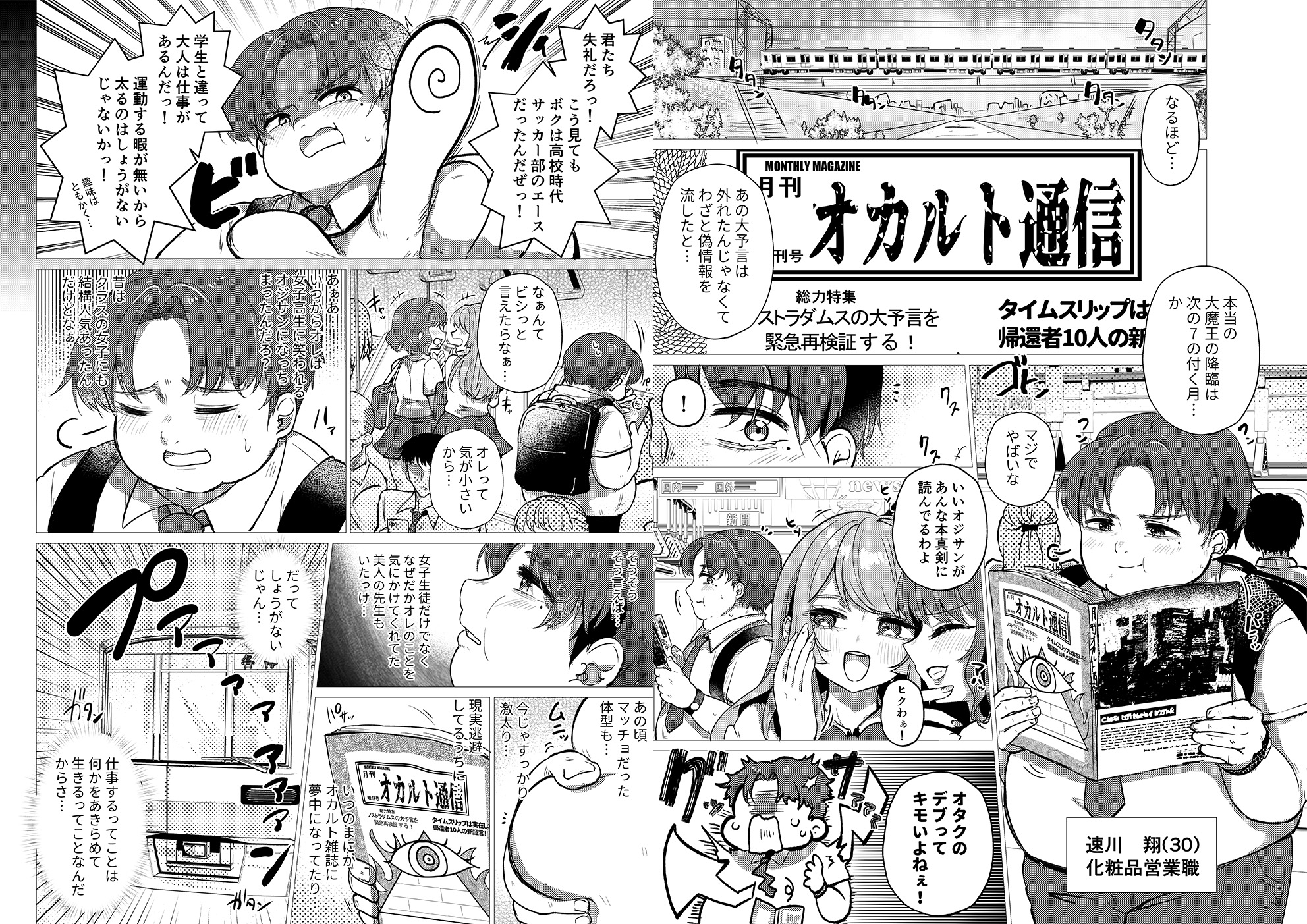 RE:えっちしよ?【おまけ付き合本版】