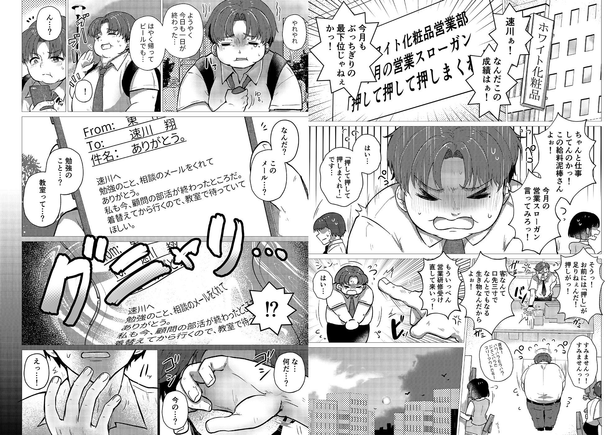RE:えっちしよ?【おまけ付き合本版】