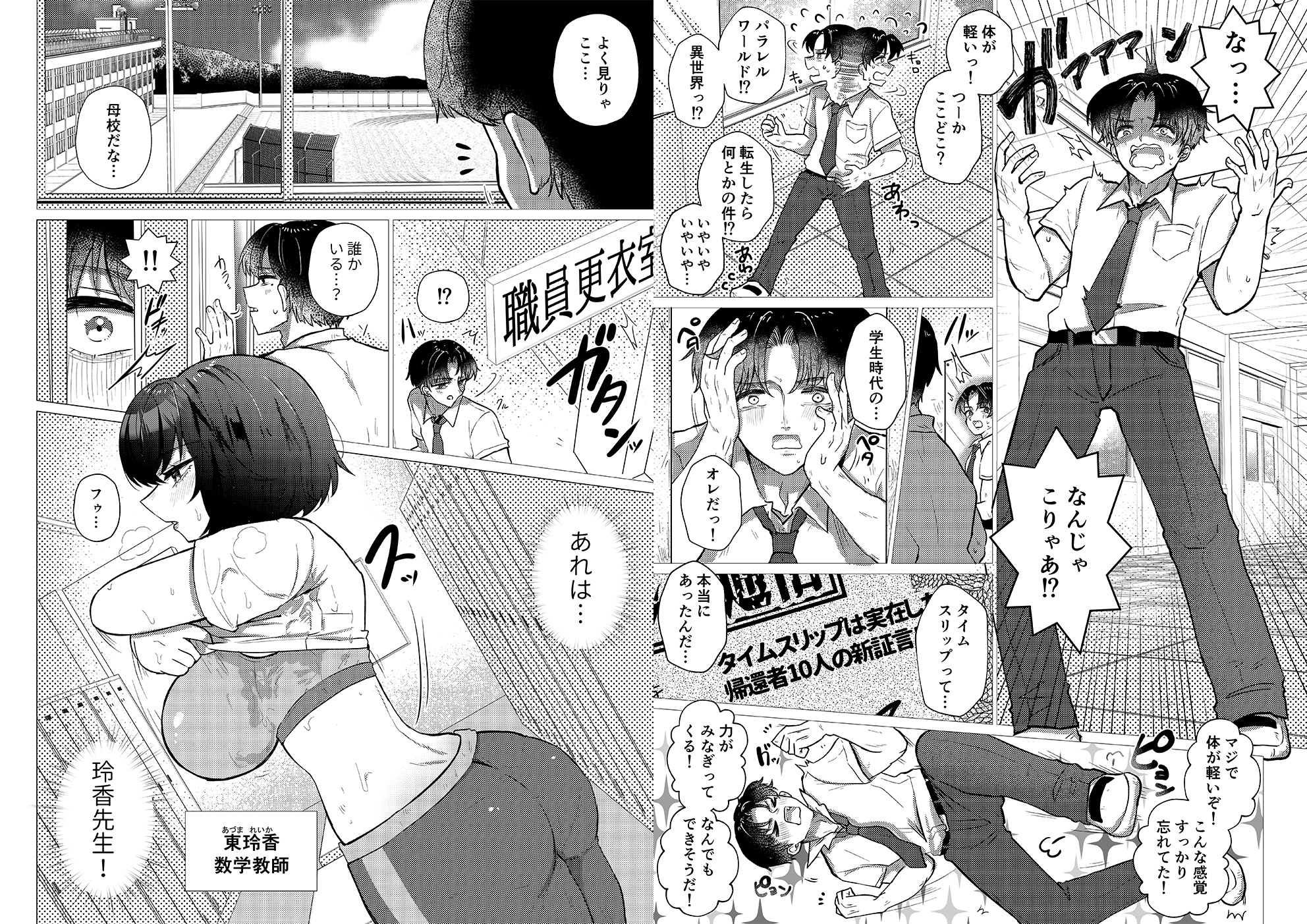 RE:えっちしよ?【おまけ付き合本版】