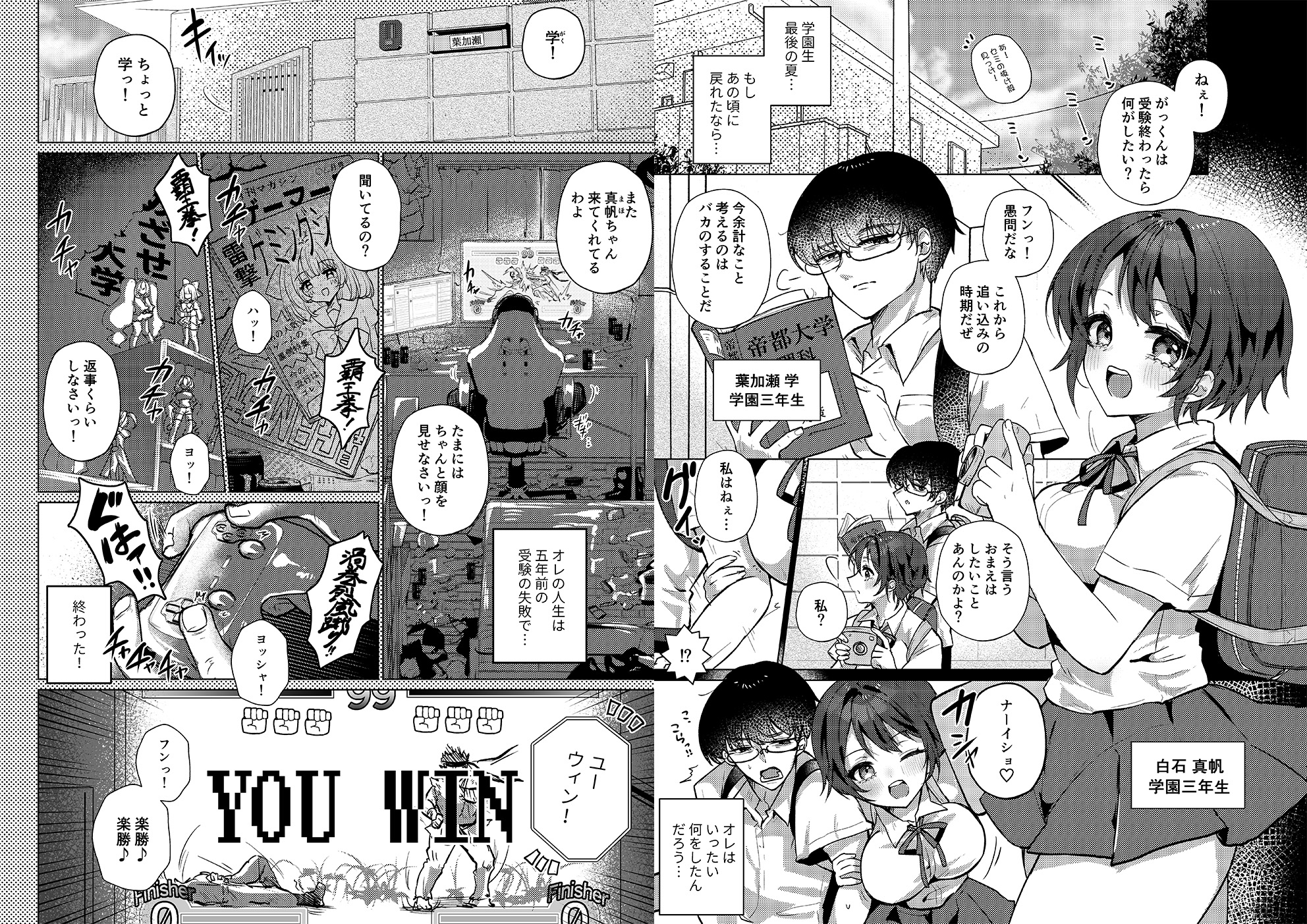 RE:えっちしよ?【おまけ付き合本版】