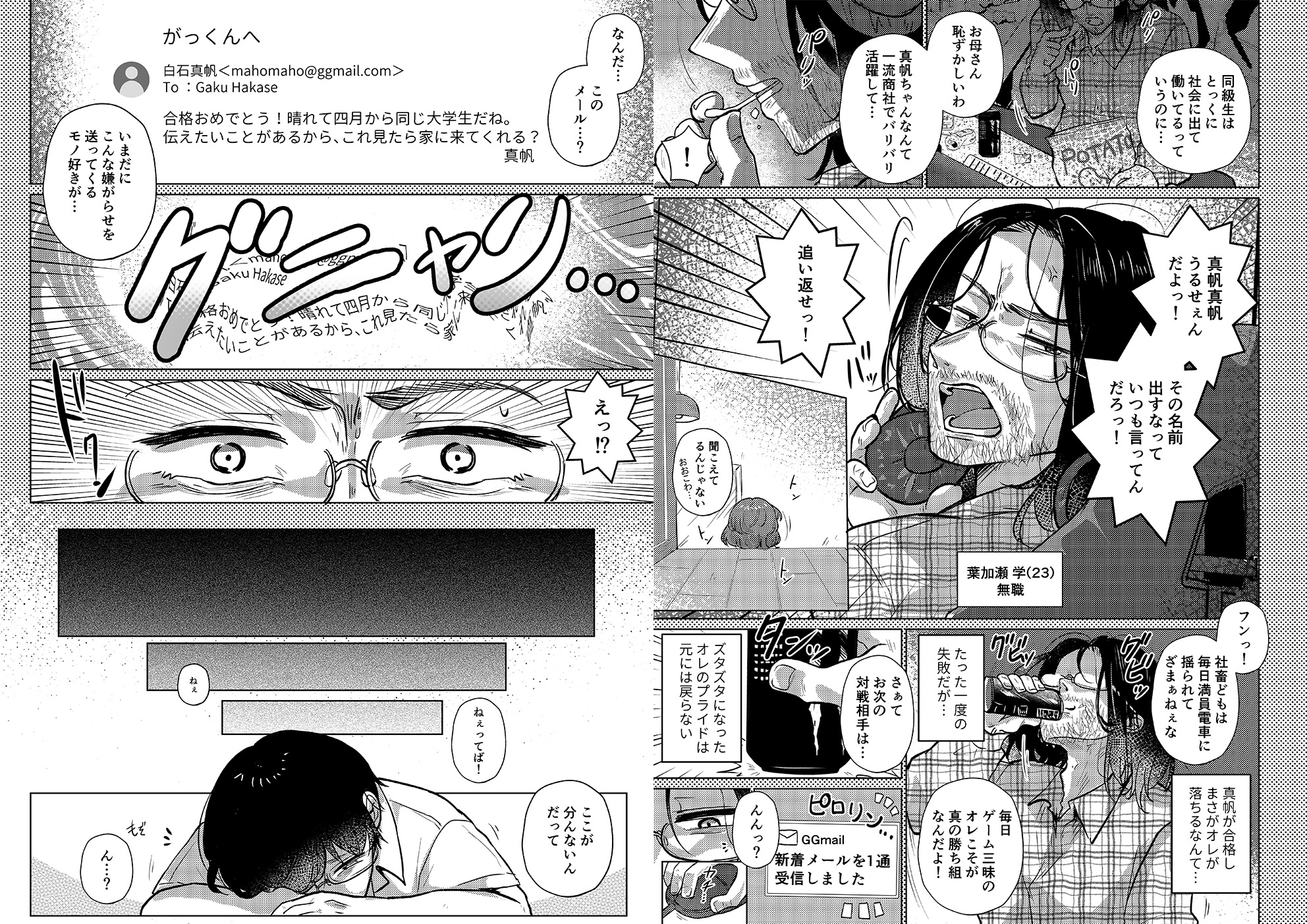 RE:えっちしよ?【おまけ付き合本版】