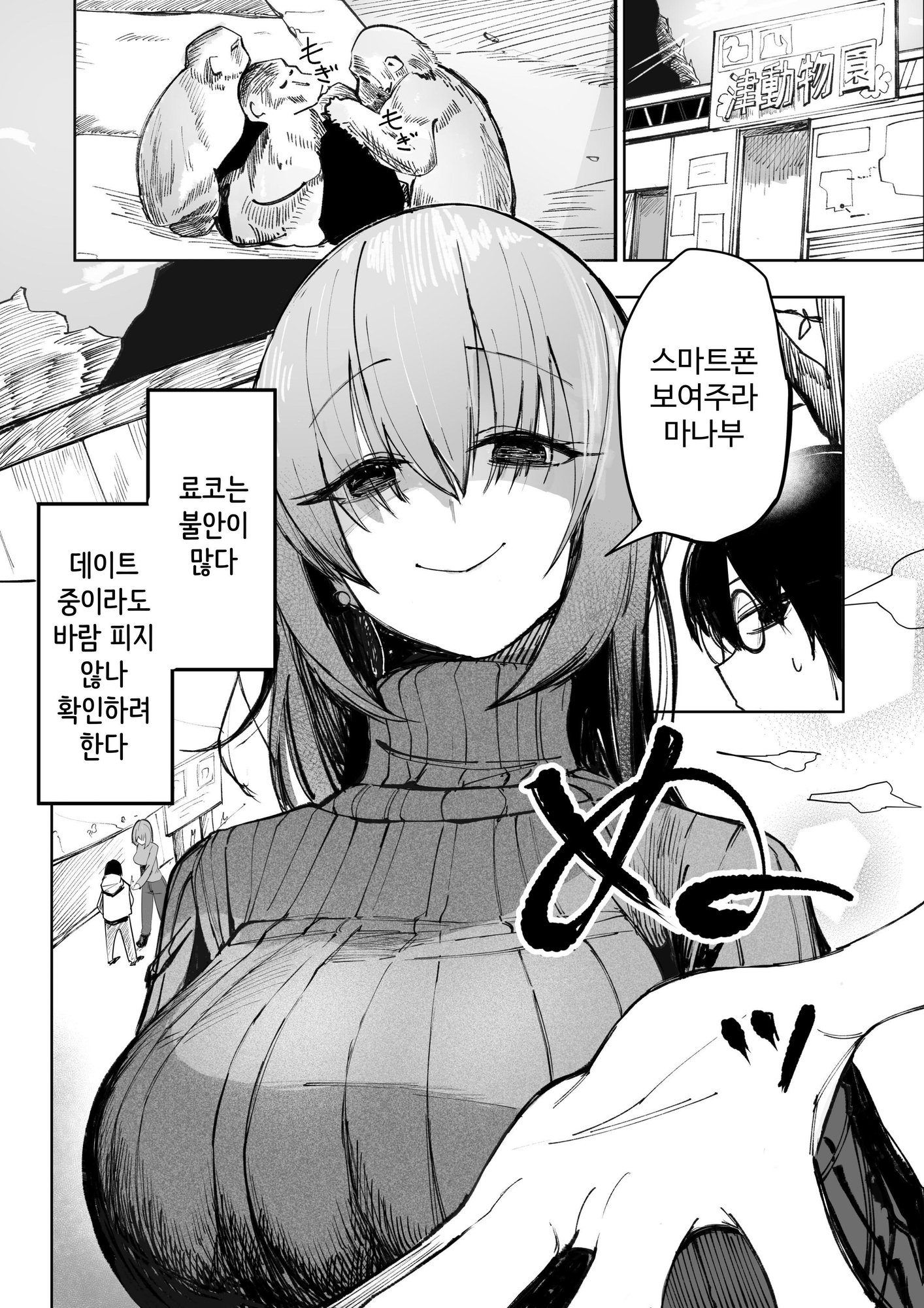 【韓国語版】暴力的ピンクに愛されすぎている
