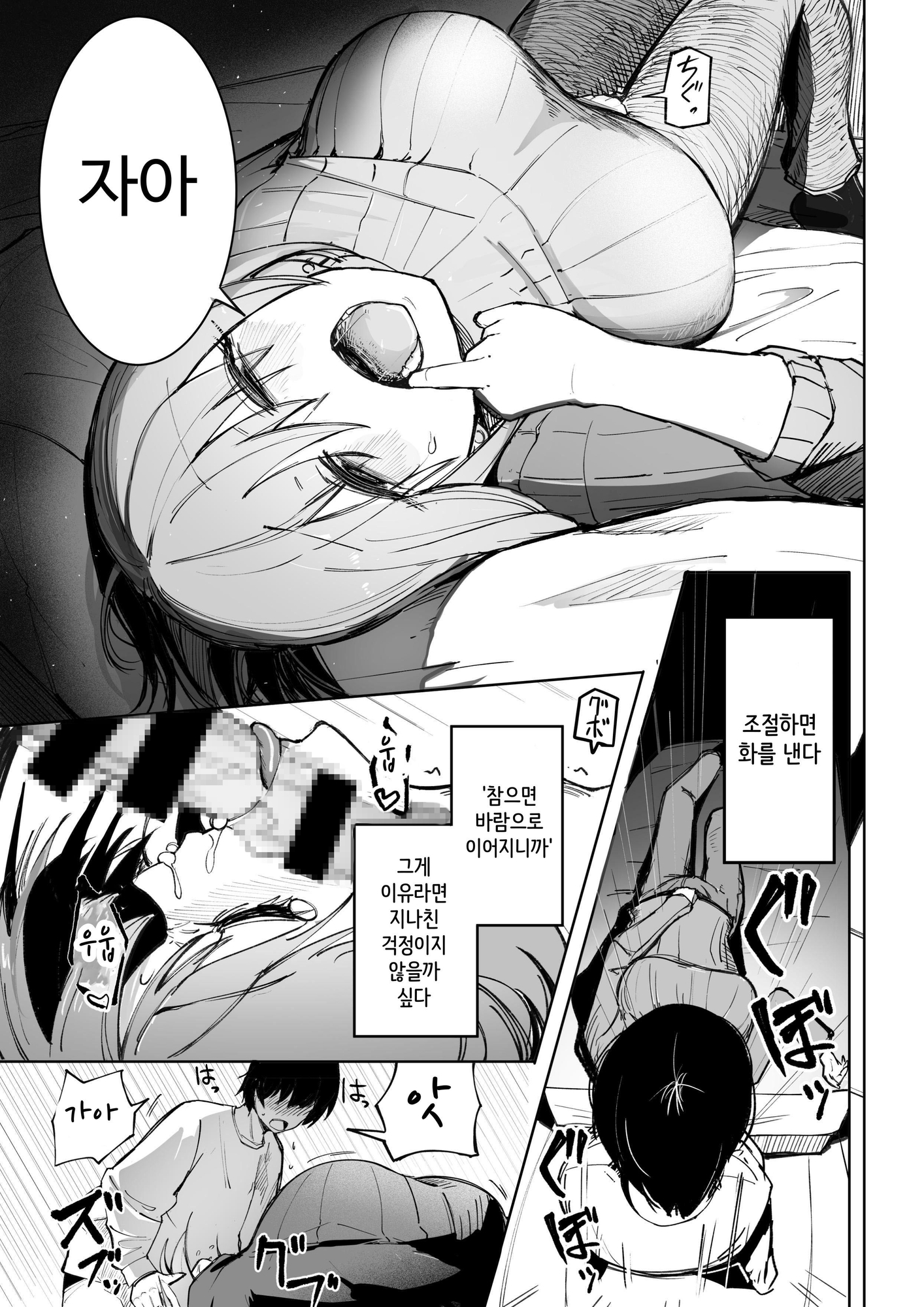 【韓国語版】暴力的ピンクに愛されすぎている