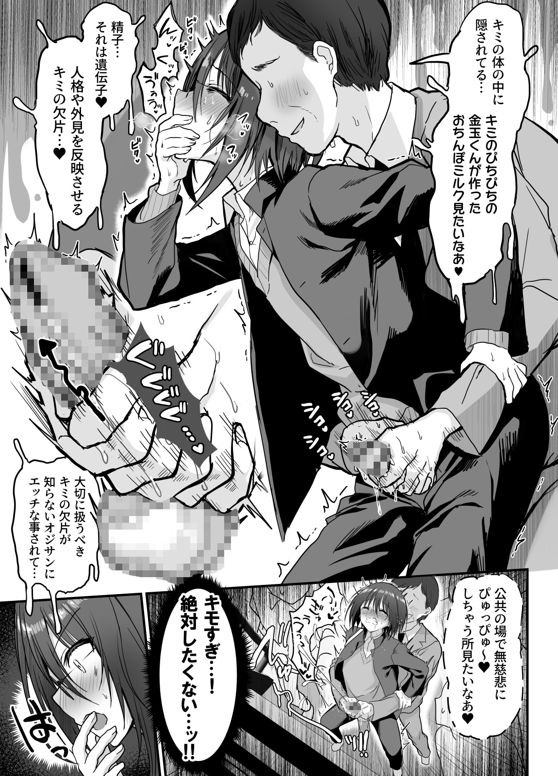 巻き込まれ体質な俺が1日でメス堕ち！