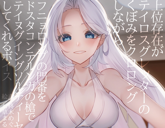 【繁体中文版】上位存在がテイロスグレッターのくぼみをクロロングしながらフニョロンプの門番をドスタコンテルンガの槍でテイヌグイングソルティーヤしてくれるボイス