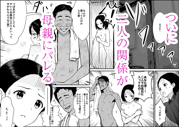 昭和の時代に見逃されていた事3 母子家庭 母 もろ恵 娘 つぼ未