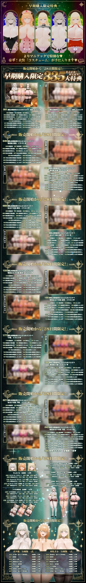 【10/10日まで 早期限定340大特典】～孕ませアトリエ～ 見習い錬金術師のボクと…ドスケベ爆乳女錬金術師×3による♪…秘密の子作り孕ませアトリエ♪