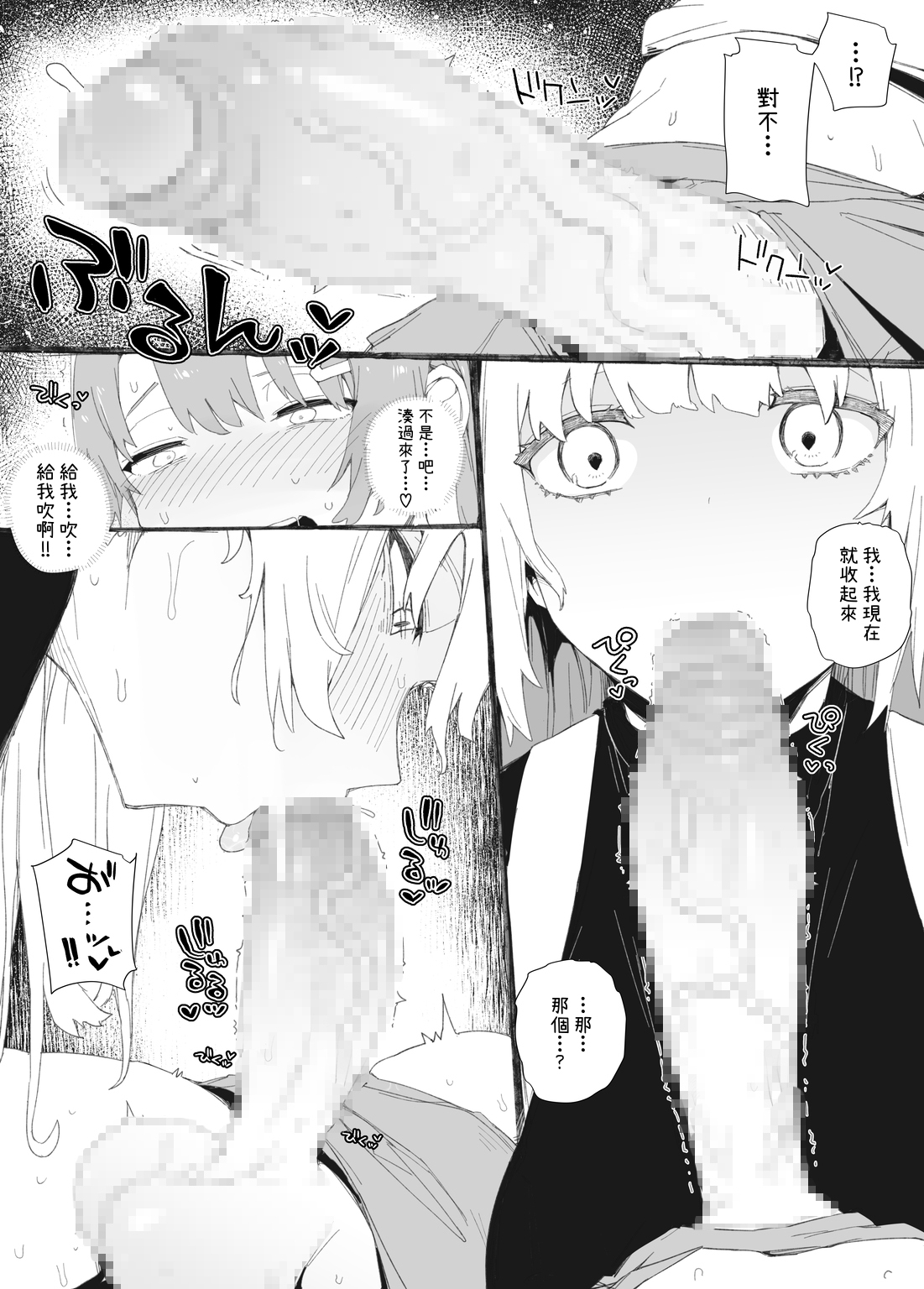 【繁体中文版】白目をむいて「イっくぅうッ!」と評判のふたなり専門エステへ疑惑のオスちんぽで忍びこむ男の娘♂おまんこついてないのがバレておじさんちんぽにパコられガチ逝きアクメ!