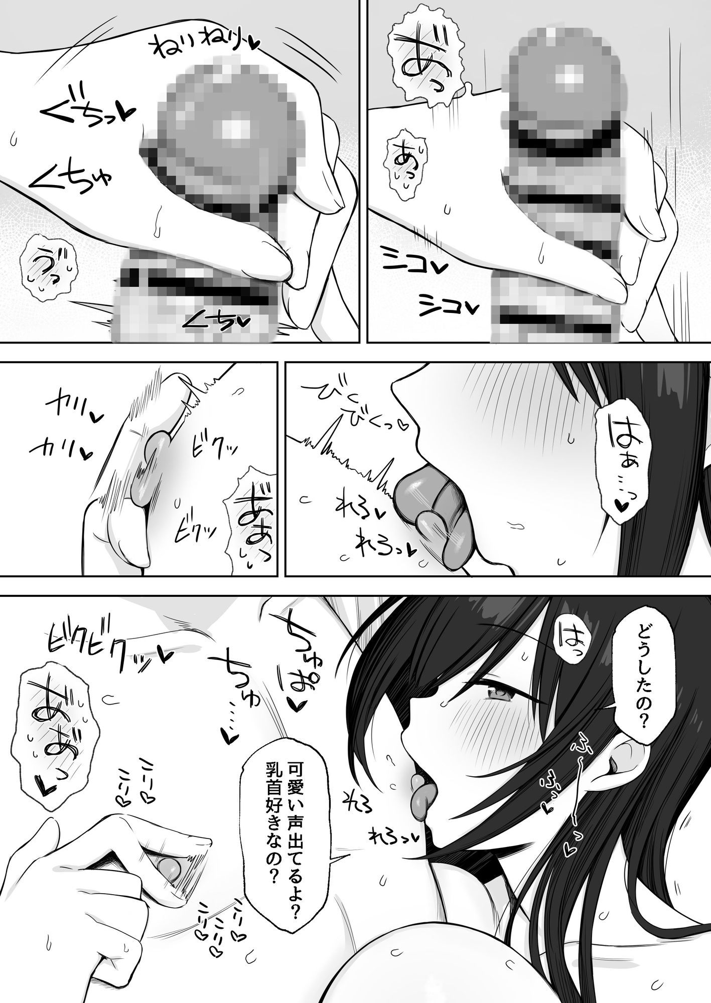 ヌードデッサンのモデルが先輩だった～美術大学で始まる秘密の実習～