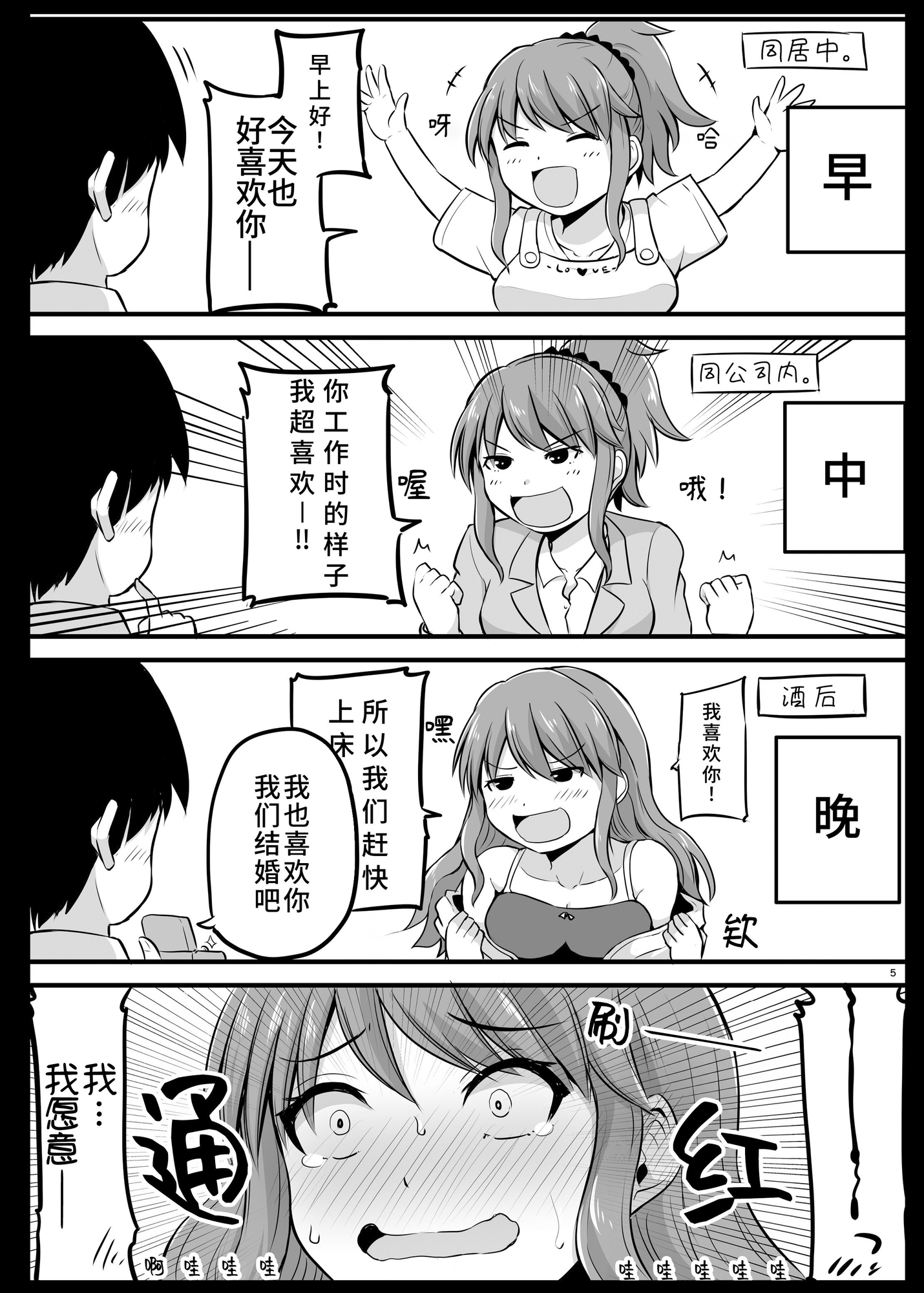 【簡体中文版】防御力ゼロの嫁