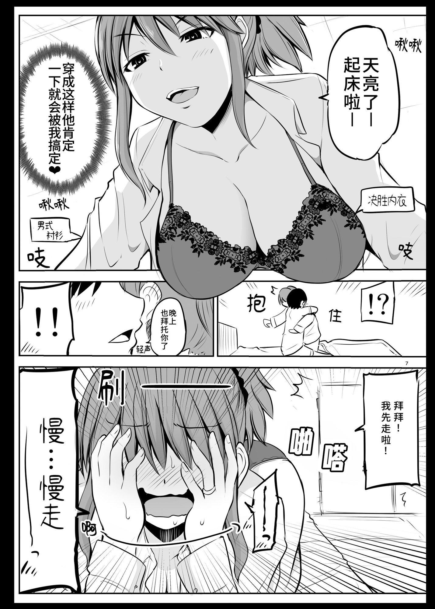 【簡体中文版】防御力ゼロの嫁