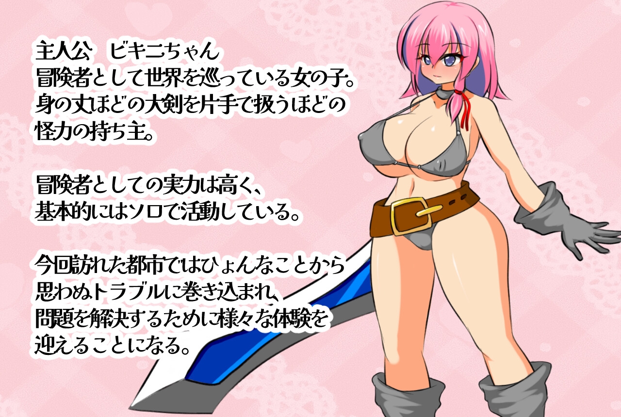 女冒険者がムリゲーダンジョンに挑んでみた！
