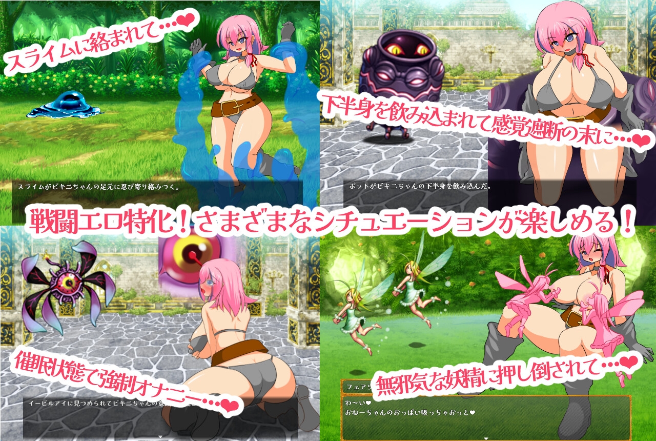 女冒険者がムリゲーダンジョンに挑んでみた！