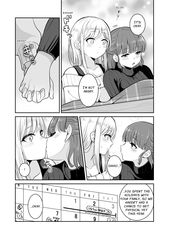 【英語版】ぐだぐだ姫始め♡