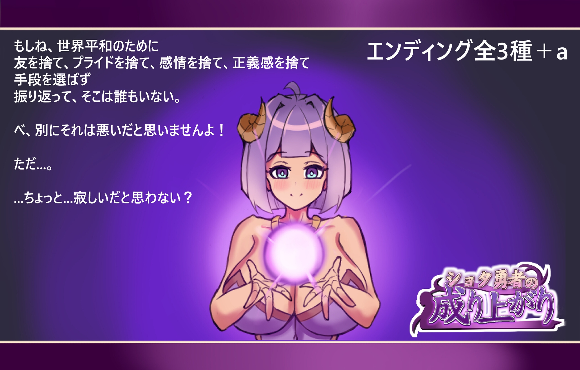 ショタ勇者の成り上がり