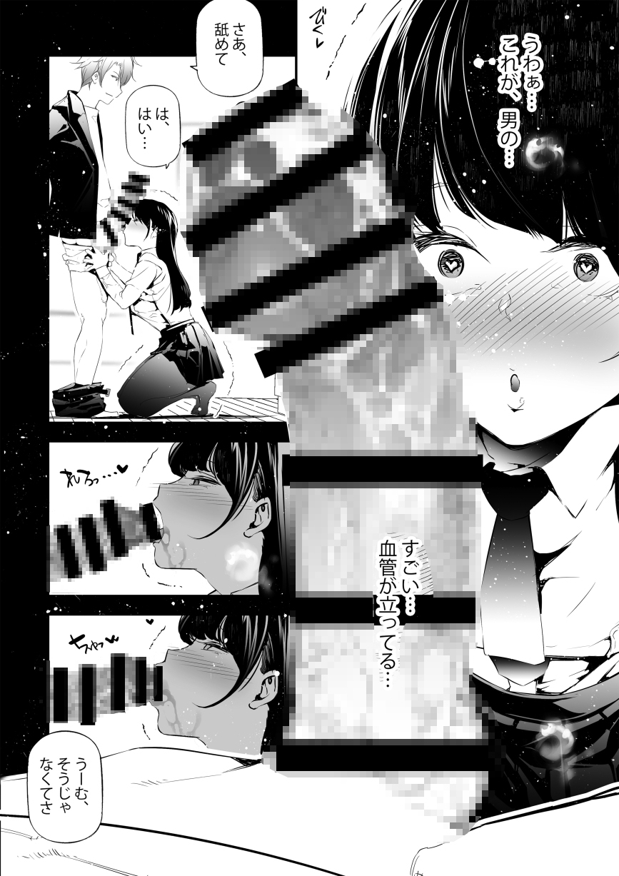 JKが初めてホストクラブに行った夜の話。 – Preview 6