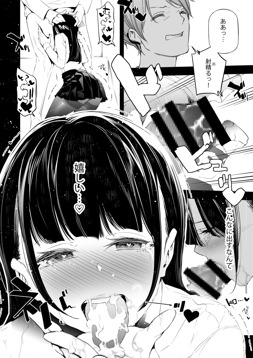 JKが初めてホストクラブに行った夜の話。 – Preview 7