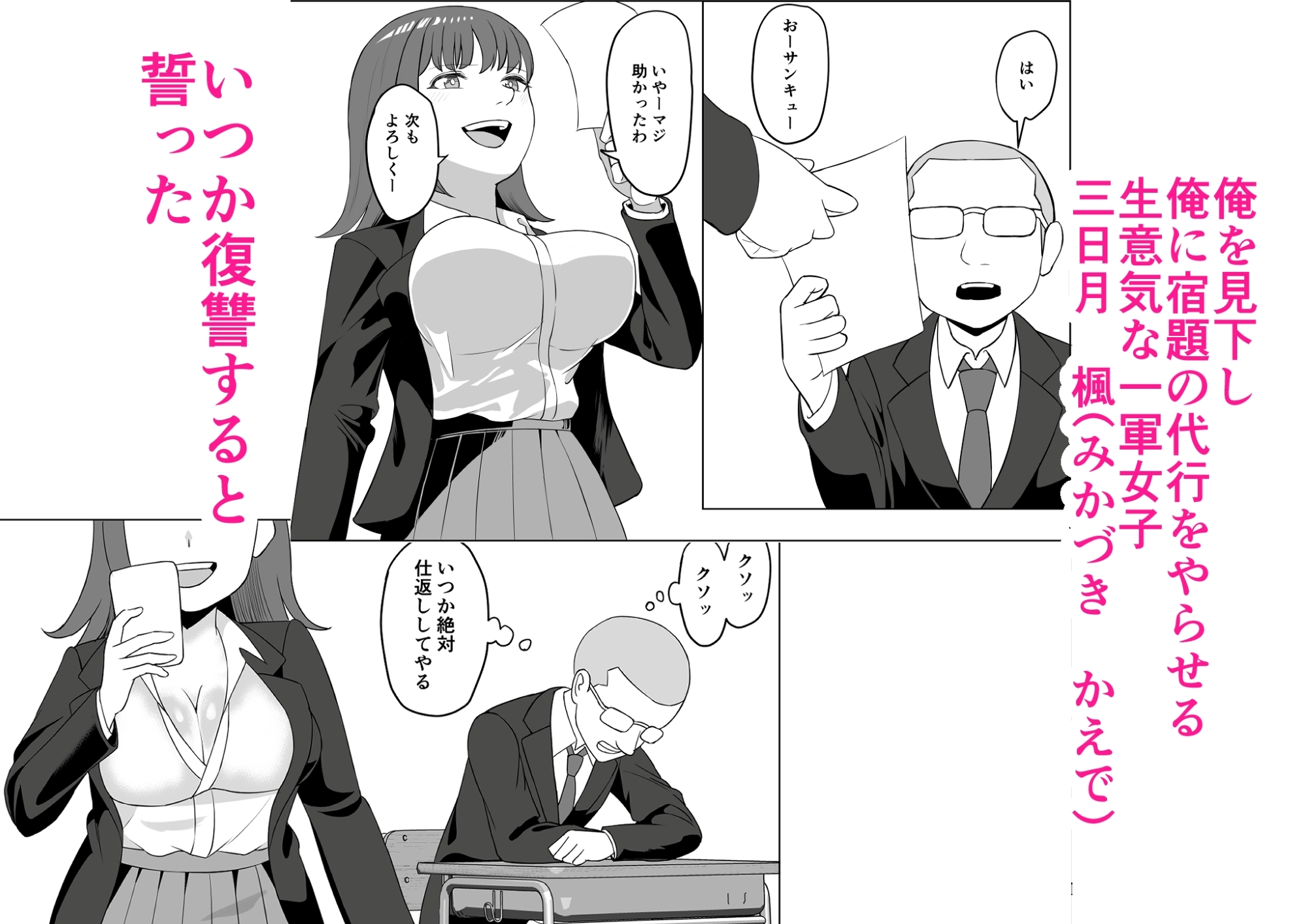 クラスで嫌いだったあいつをセクサロイドに改造してみた