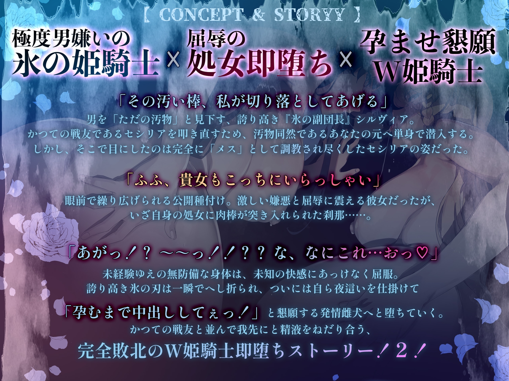 氷のムチムチ姫騎士の雑魚おま〇こ種付け孕ませ契約2 ～あんなゴミクズのちんぽ、私が切り落として……お゛っ！?おほぉおッ♡～