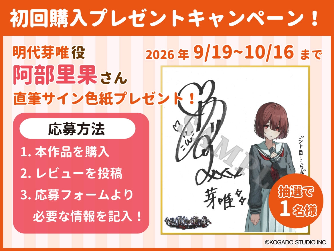 【CV.阿部里果】捻くれ少女と、雨の日【耳かき・混浴・シャンプー】～『やがて散りゆく鏡の花へ』ASMR明代芽唯編2～