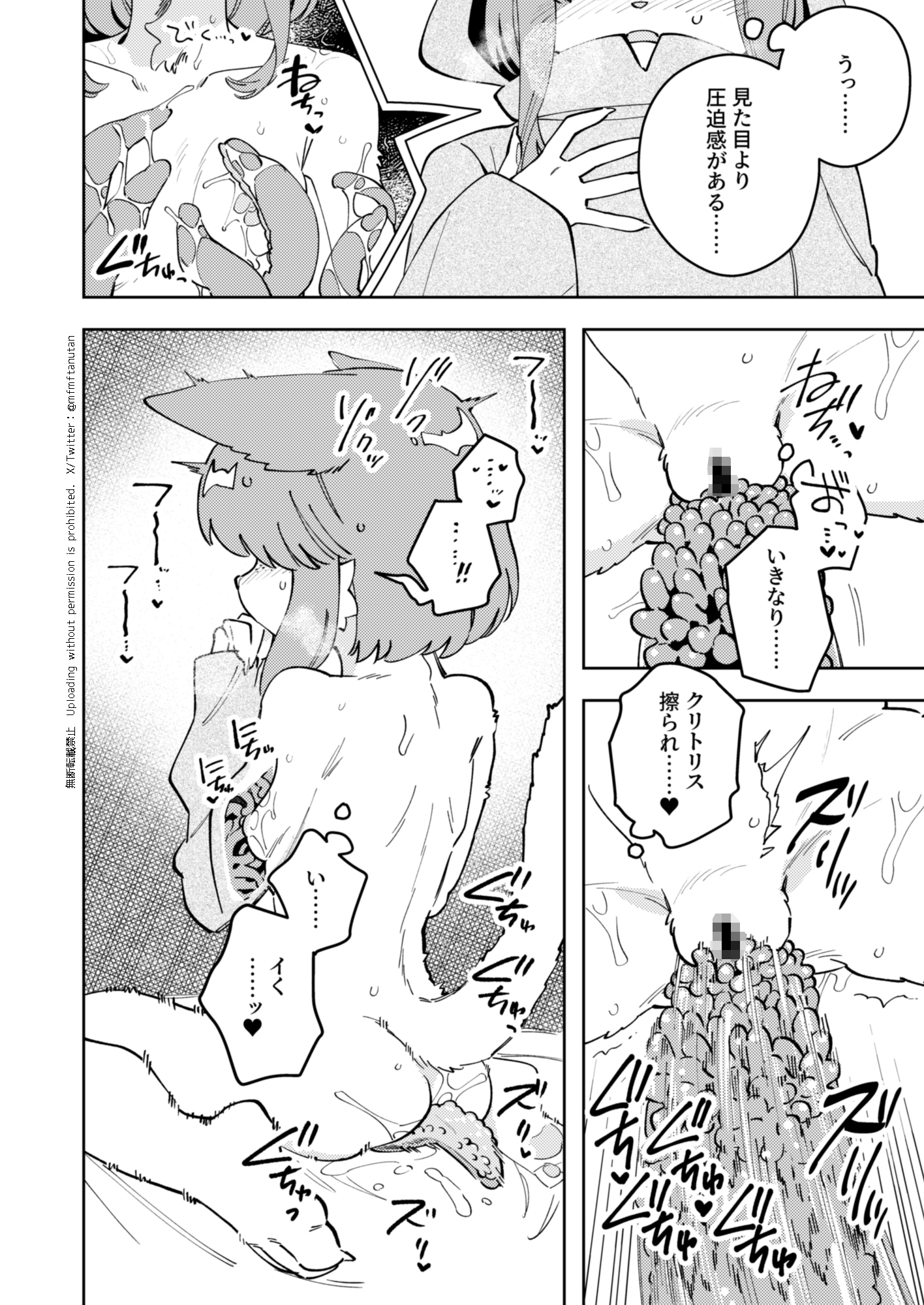メカクレむっつり冒険者VSふたなり絶倫神官