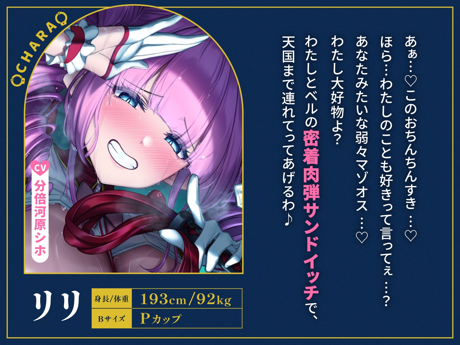 【全編密着サンドイッチ】W低音ダウナーサキュバスナース～爆抜き搾精クリニック～【CV分倍河原シホ】【CVこやまはる】