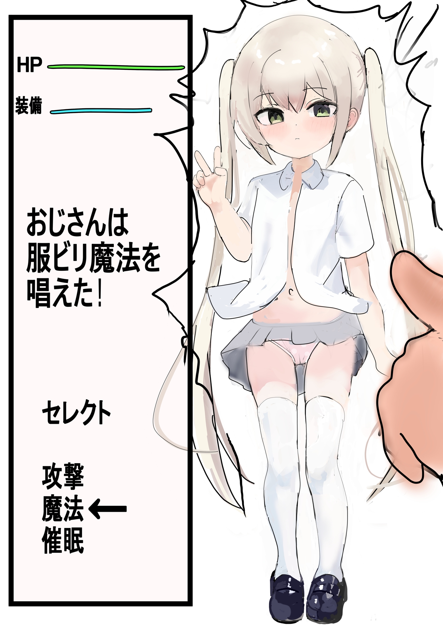 気になるあの子に催〇かけていろいろする話