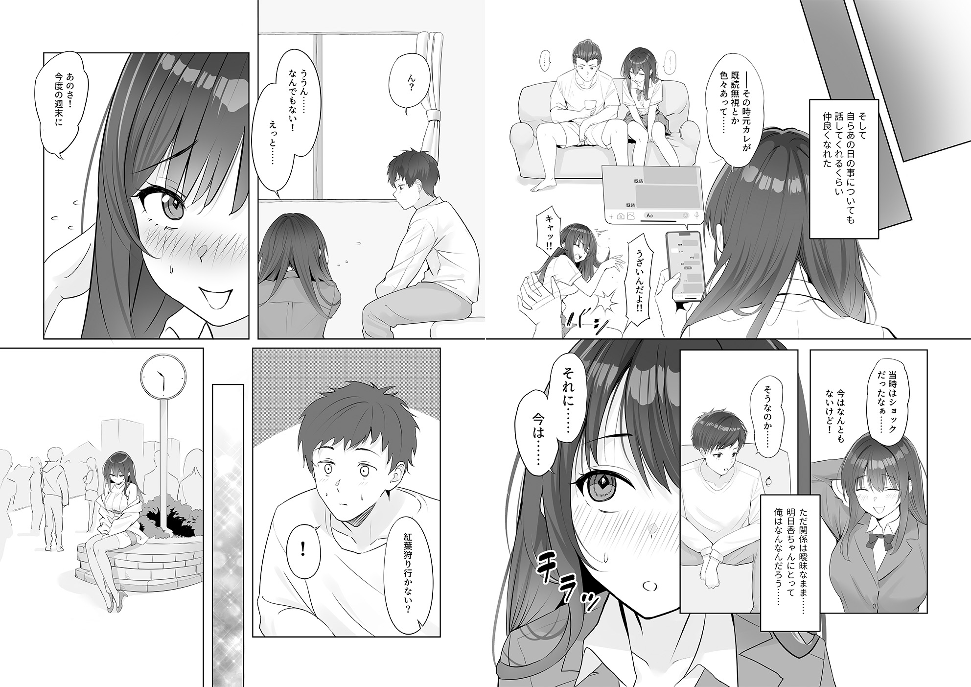 雨のち恋のちSEX～捨てられた女子を拾ったら懐かれました～【単話】(2) – Preview 3