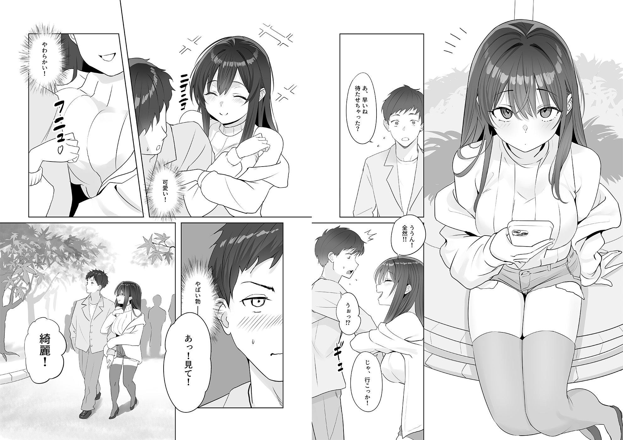 雨のち恋のちSEX～捨てられた女子を拾ったら懐かれました～【単話】(2) – Preview 4