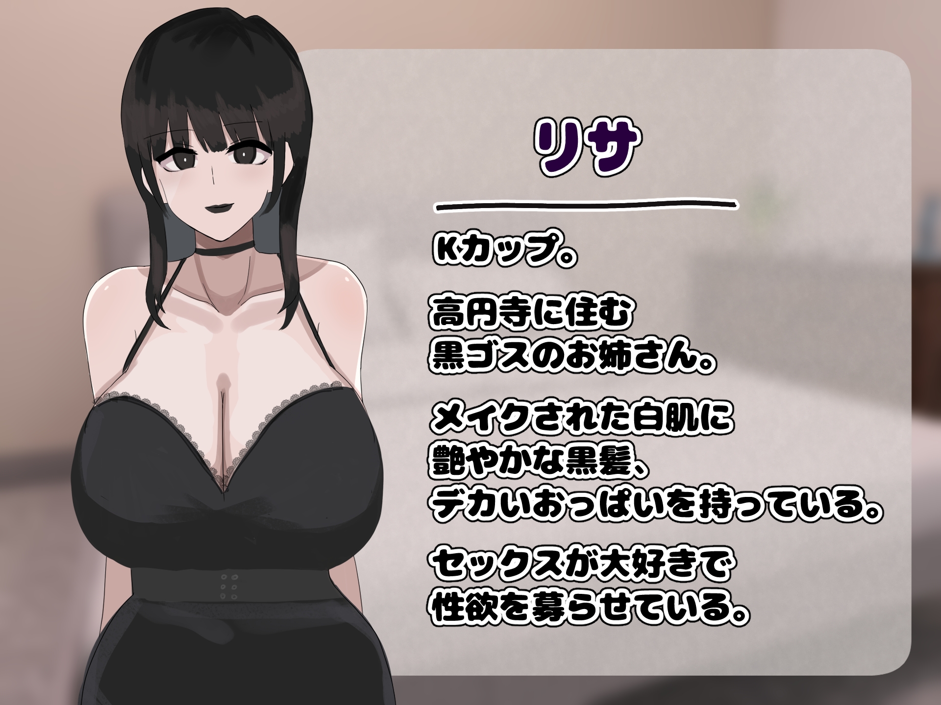 黒ゴスのお姉さんとセフレになって中出しし放題になった話 – Preview 5