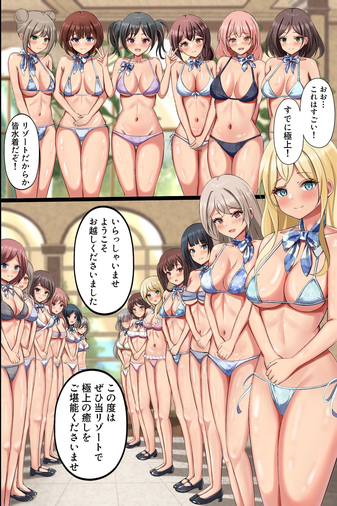 高級リゾートコンシェルジュの完全中出しOKハーレム～女性経験ゼロの俺が美女たちに囲まれてご奉仕されまくちゃう～