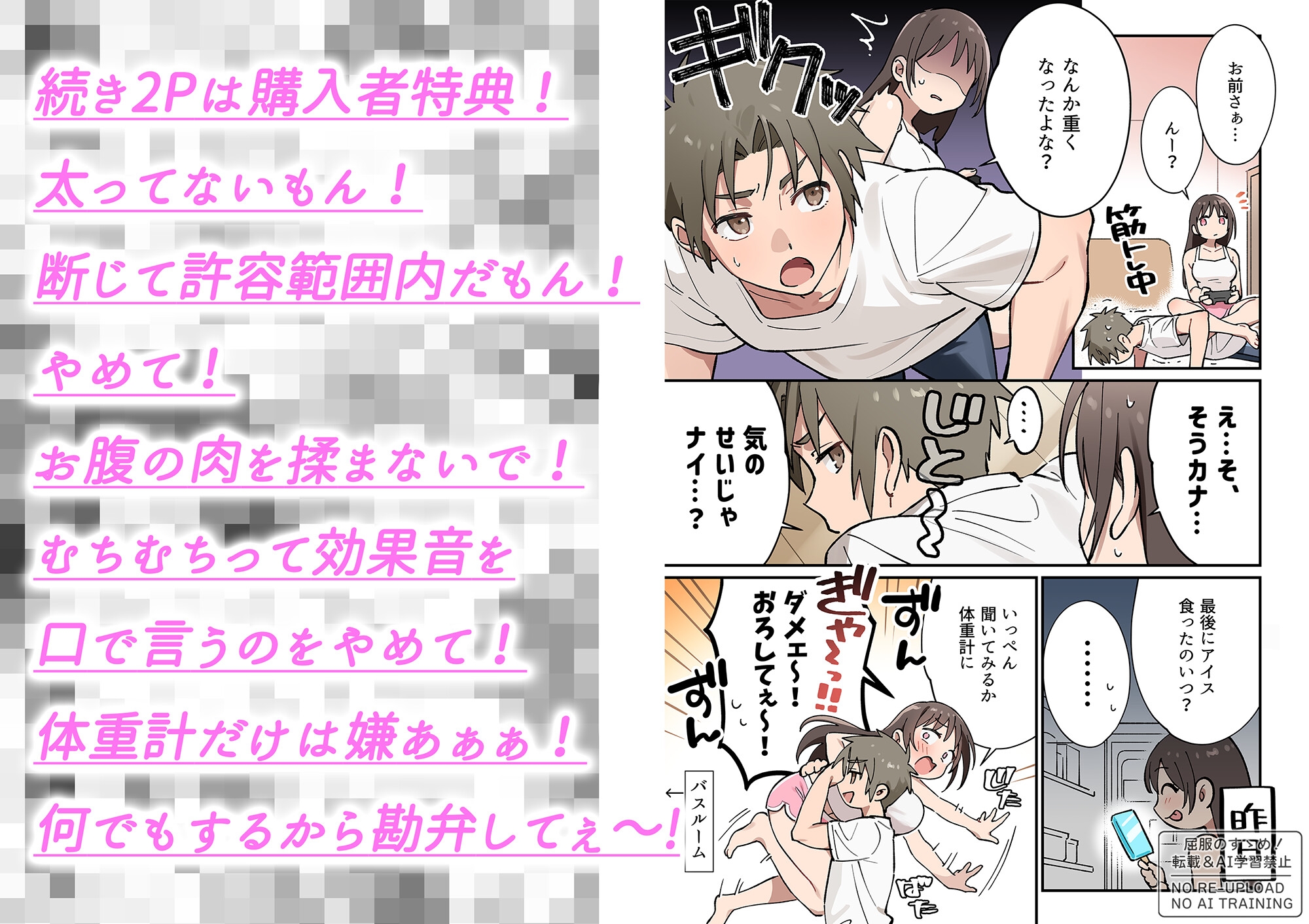 【漫画×ASMR】キスフレJKのすゝめ！After ～夢咲ほのか編♪〜「キスフレ卒業→ついに恋人！→そして同棲♡」真夏にハードな交尾で汗だく潮吹き☆《幸せ・純愛・屈服》