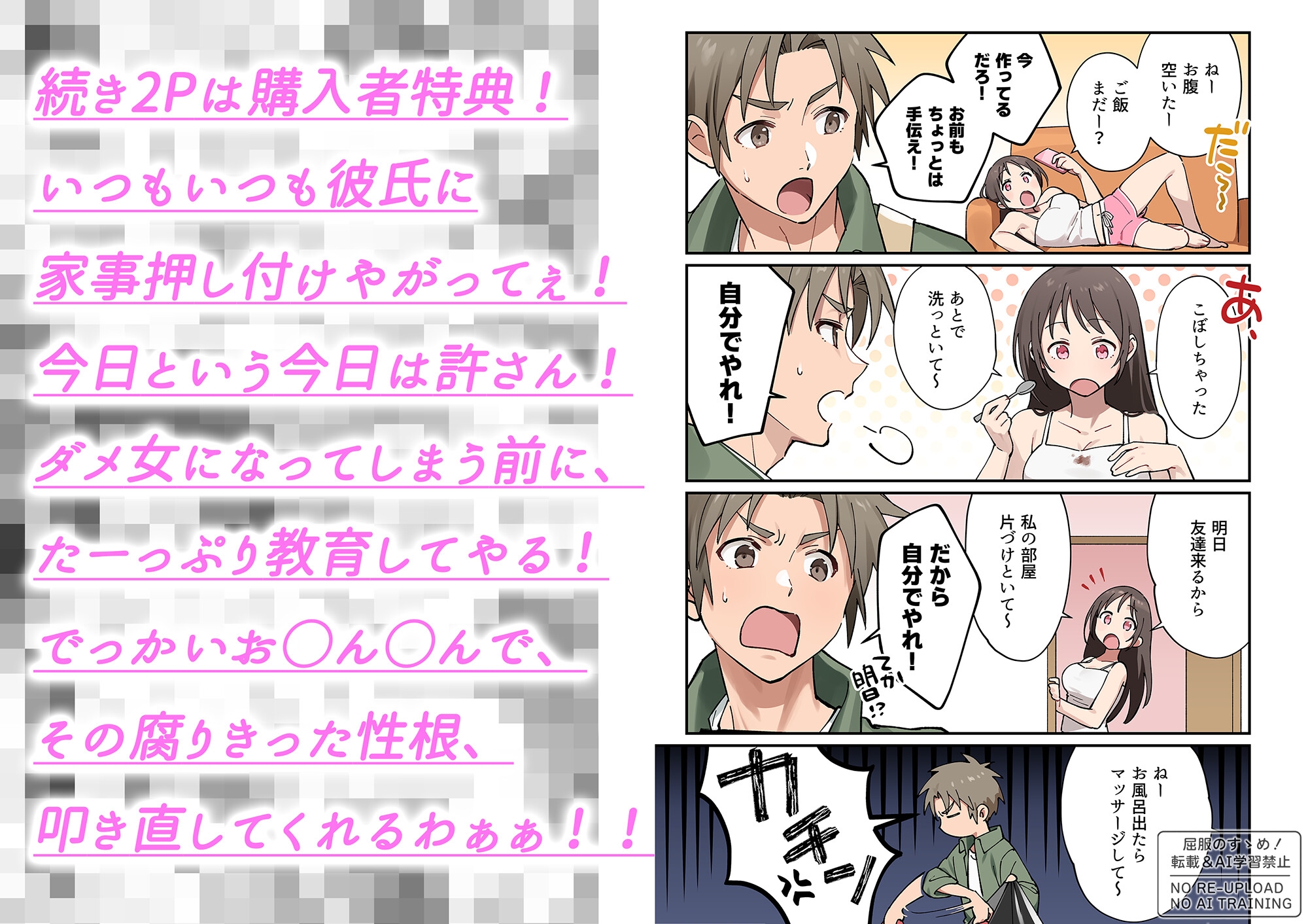 【漫画×ASMR】キスフレJKのすゝめ！After ～夢咲ほのか編♪〜「キスフレ卒業→ついに恋人！→そして同棲♡」真夏にハードな交尾で汗だく潮吹き☆《幸せ・純愛・屈服》