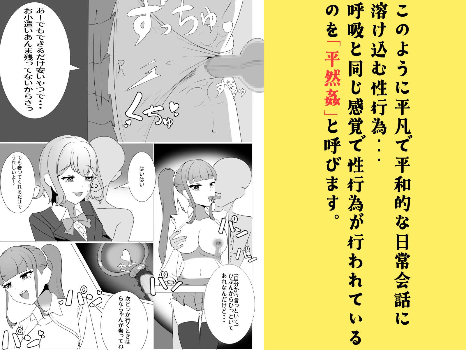性行為以外「至極」普通な世界 ～放課後編～