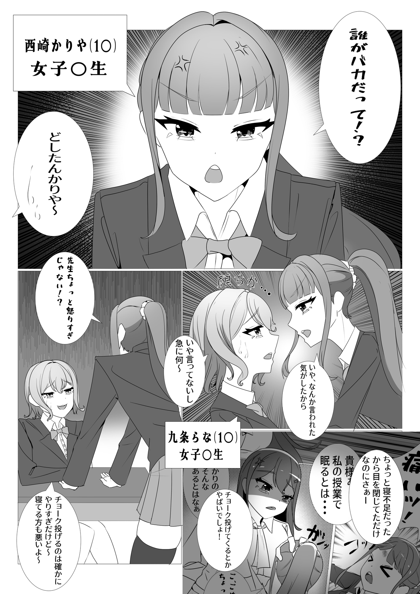 性行為以外「至極」普通な世界 ～放課後編～