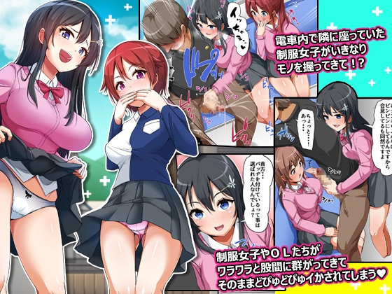 逆デリバリー！?性欲を持て余した清楚系ビッチにヤられちゃう童貞クン フルカラー総集編3作品セット