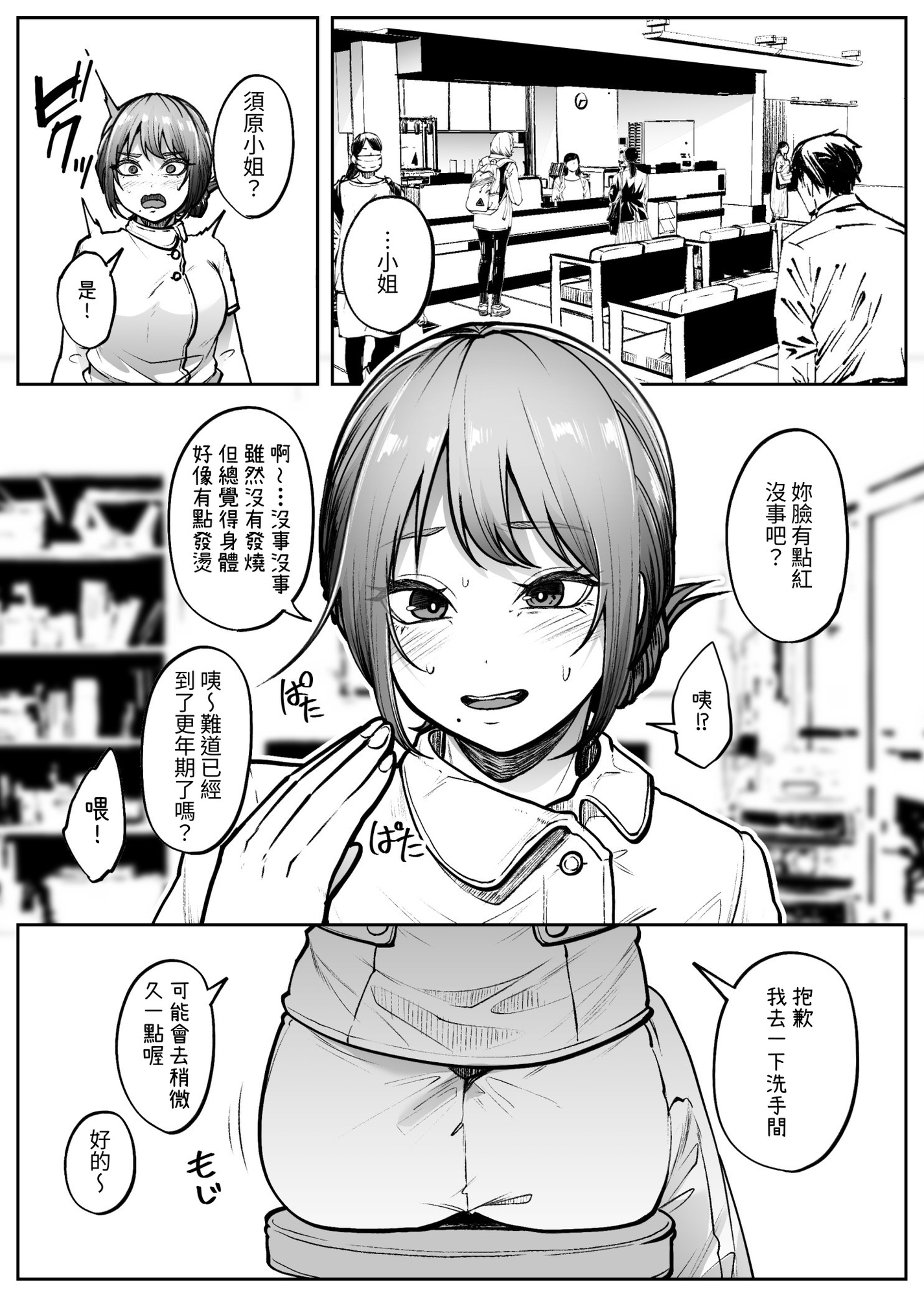 【繁体中文版】リピート